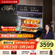 凱度（CASDON）【 雙熱風(fēng) 】56L蒸烤箱一體機嵌入式 家用 烘焙蒸箱 烤箱 蒸烤炸燉四合一體SR5628DE23-GQPro
