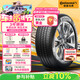 德國馬牌（Continental）汽車(chē)輪胎 235/45R17 97W UCJ 適配沃爾沃S60/V60大眾CC/尚酷