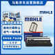 馬勒（MAHLE）油性空氣濾芯空氣濾空濾LX4428/1(XRV/繽智/飛度/鋒范 14年后1.5L