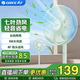 格力（GREE）【超級單品】七葉輕音低噪立式電風(fēng)扇家用柔風(fēng)落地扇臺式桌面風(fēng)扇大風(fēng)量節能宿舍電扇 FS-3015h7【爆款竹青色】