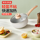 京東京造奶鍋 輔食鍋嬰兒麥飯石色不粘煎煮湯鍋泡面鍋燃氣電磁爐通用18cm