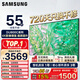 三星（SAMSUNG）新品系列55/65/75/85英寸DU8000C系列4K超高清全面屏超薄機身27mm 液晶電視機開(kāi)機無(wú)廣告 以舊換新 55英寸 UA55DU8000CXXZ一級能效