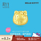 周生生HelloKitty黃金轉運珠三麗鷗家族足金mini版少女心組合單顆 達摩92833C