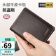 第九城(V.NINE)卡包名片夾頭層牛皮送男友送老爸禮物輕薄駕駛證皮套防盜刷NFC防消磁銀行卡套迷你小錢(qián)包男 咖啡色