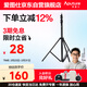 愛(ài)圖仕（Aputure）2.8米氣墊燈架攝影燈支架影室燈補光燈外拍燈影棚視頻直播三腳燈架