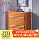 光明家具 實(shí)木屜柜北美紅橡木斗柜實(shí)木儲物收納柜 4772-100 四斗柜100