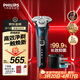 飛利浦電動(dòng)剃須刀新一代旋護機皇5系Pro 微提切科技SkinIQ智能高端刮胡刀配清潔中心 生日禮物送父親