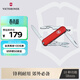 維氏瑞士軍刀逍遙派58mm戶(hù)外刀具折疊刀防身小刀0.6363紅