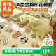 無(wú)印良品A類(lèi)全棉被套單件100%純棉卡通印花學(xué)生宿舍單人被罩被套200*230cm