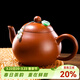 容山堂宜興半手工紫砂壺泡茶壺新款家用個(gè)人專(zhuān)用功夫小茶壺 梨形朱泥紫砂壺+壺蓋小提溜玉幣