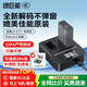 綠巨能（llano）佳能電池r50相機電池rp r10 r8 200d二代 r100 r50v 750d 760d 800d 850d lp-e17電池充電倉充電器 【一電雙充 】950mAh電池套裝