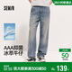 森馬（Semir）森柔|牛仔褲男夏季水洗直筒褲2026涼感顯瘦顯直長(cháng)褲109326124101