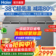 海爾（Haier）冰柜300/369/429/519/629/720升大容量商用冰柜全冷凍冰柜超低溫減霜抗菌冷柜深冷速凍柜海鮮速凍 519升|-38度商用雙門(mén)|五面制冷|一級 519L