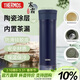 膳魔師（THERMOS）保溫杯550ml男女士禮物陶瓷內膽泡茶咖啡保冷水杯子TCMV-550C-DB