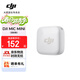 大疆（DJI）Mic Mini 無(wú)線(xiàn)麥克風(fēng) 專(zhuān)業(yè)錄音直播領(lǐng)夾無(wú)線(xiàn)小蜜蜂 手機相機單反vlog采訪(fǎng)降噪收音器 Mic Mini 發(fā)射器（云感白） 官方標配【不含 Lightning 手機連接頭】