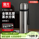 富光保溫杯316L不銹鋼水杯子男女士大容量茶水分離保冷泡茶杯京東限定