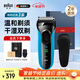 博朗（BRAUN）朱一龍同款剃須刀3系3040s德國刮胡刀男士進(jìn)口往復式胡須刀全身水洗便攜送男友生日升職紀念日禮物 【3系珍愛(ài)禮盒裝】
