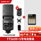 神牛tt560II二代通用型機頂閃光燈通用型單反相機離機外置熱靴燈 【推薦】TT560II+充電池套裝