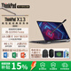 ThinkPad X13 聯(lián)想筆記本電腦 13.3英寸 酷睿Ultra版+銳龍 高性能商務(wù)辦公全能本 出差便攜輕薄本 i5-1135G7 16G內存 512G硬盤(pán) 觸摸屏【標配】 IPS防眩目護眼屏支