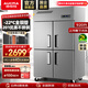 澳柯瑪（AUCMA）四門(mén)冰箱商用六門(mén)冰柜廚房大容量冷藏冷凍雙溫飯店酒店后廚不銹鋼立式保鮮柜冷凍柜 【-22℃全銅管】920L雙溫 201不銹鋼