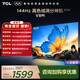 TCL電視 55V8M 55英寸 2026新款 144Hz高刷 萬(wàn)元級高色域 MEMC防抖 WiFi6 國家補貼 護眼電視
