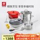 雙立人（ZWILLING）鍋具套裝蜂窩炒鍋蒸鍋湯鍋琺瑯鍋煲湯奶鍋炊具鍋鏟家用廚具全套幸福食刻鍋炊8件套