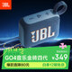 JBL GO4 音樂(lè )金磚四代 便攜式藍牙音箱 低音炮 戶(hù)外音箱 迷你小音響 極速充電長(cháng)續航 防水防塵 藍色