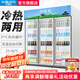 諾唯斯冷暖柜飲料加熱展示柜商用牛奶保溫柜恒溫超市便利店熱飲機 1.2米雙門(mén)冷暖【800L冷暖兩用】