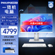飛利浦（PHILIPS）27英寸一體機電腦高清大屏辦公家用學(xué)習臺式機升降旋轉壁掛主機整機商用收銀全套品牌高配i5/i7 27＂【旋轉升降獨顯性能】i7/32G/1T
