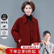 雪夕（XUEXI）【100%羊毛】本命年媽媽春裝翻領(lǐng)紅色外套中老年女裝洋氣大衣