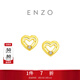 周大福ENZO 愛(ài)心18K金鉆石耳釘女 EZU2814生日禮物 18K金鉆石耳釘