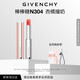 紀梵希（Givenchy）棒棒糖唇膏N304杏橘撞奶色口紅潤唇膏化妝品生日禮物送女生送閨蜜