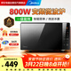 美的（Midea）家用一級變頻微波爐800W 一鍵智能菜單 易清潔內膽 隱藏式拉手 PM20M3