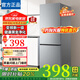 【家電補貼20%】冰箱雙開(kāi)門(mén)冰箱小型一級能效冰箱無(wú)霜風(fēng)冷變頻 【全新養鮮科技】138升級凈味抑菌 車(chē)家兩用 58L