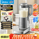 美的（Midea）破壁機家用豆漿機靜輕音料理機免手洗免過(guò)濾預約定時(shí)攪拌機輔食機榨果汁機1.75L線(xiàn)下商場(chǎng)同款