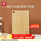 雙立人（ZWILLING）菜板砧板案板家用切菜板刀板搟面板整竹菜板子大號360*255*18mm