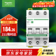 施耐德電氣 空氣開(kāi)關(guān) 家用微型斷路器 小型總閘電閘三極空開(kāi)3P C40A R9系列