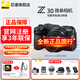 尼康（Nikon）【全新國行正品】尼康相機Z30入門(mén)級微單相機Vlog自拍旅行4K高清數碼相機學(xué)生家用便攜尼康Z30 Z30 16-50 f/3.5-6.3未開(kāi)封 標配【送膜+64G卡+品牌電池+座充