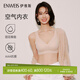 伊維斯（ENWEIS）【空氣內衣】無(wú)鋼圈抗菌文胸蕾絲背心固定杯墊舒適柔軟內衣女 膚色 (背心款) L /165(適合75D，80ABC）