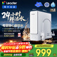 海爾（Haier）出品Leader凈水器鮮活水800G廚下家用凈水機雙出水凈飲機4年RO反滲透直飲機LRO8H10-2U1