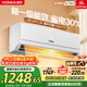 康佳空調超省電 1.5匹新一級能效變頻冷暖 710m3/h循環(huán)風(fēng)量 純銅管臥室掛機 國家補貼 KFR-32GW/N5B10