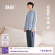 靜韻超柔軟睡衣女春秋季長(cháng)袖情侶軟棉棉家居服男款套裝