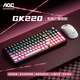 AOCGK210/220有線(xiàn)/藍牙/無(wú)線(xiàn)三模鍵盤(pán)/鼠標/耳機套裝 機械手感 游戲辦公筆記本電腦外設98鍵 【黑莓粉】GK220無(wú)線(xiàn)鍵鼠套裝