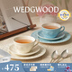 Wedgwood歡愉假日咖啡杯碟陶瓷茶杯碟高顏值杯碟情侶杯 歡愉假日藍白2杯2碟