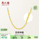 周六福水波鏈鎖骨鏈女黃金項鏈計價(jià)AA050785約3.28g45cm生日禮物