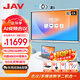 JAV 智能AI會(huì )議平板一體機多功能會(huì )議4K大屏幕視頻會(huì )議智慧屏培訓教學(xué)交互電子白板觸摸屏電視機 86英寸 科幻版雙系統+壁掛+套裝