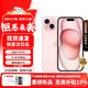Apple iPhone 15 Plus【京配速發(fā)】蘋(píng)果15 支持全網(wǎng)通5G蘋(píng)果智能手機 蘋(píng)果15 粉色（粉粉可愛(ài)） 128G【公開(kāi)版+配件大禮包】