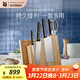 WMF 福騰寶中西式家用刀具中式廚刀菜刀西式廚刀刀架刀具套裝廚房 ClassicLine刀具 7件套