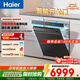 海爾（Haier）【四驅雙面洗W5000SPro】家用洗碗機嵌入式150+升大容量六星消殺UV除菌10天凈存智能開(kāi)關(guān)門(mén)速干 【頂配款】嵌入式四驅雙面洗系列 【一鍵單消毒】EYSZW18586GHU1 