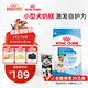 皇家狗糧幼犬奶糕幼犬狗糧寵物小型犬MIS30全價(jià)犬糧 ≤2月3KG